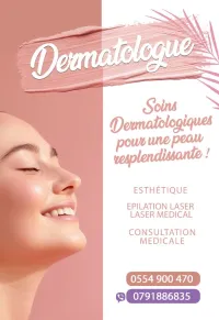 DERMATOLOGIE  طبيبه الجلدMEDECINE ESTHETIQUE 