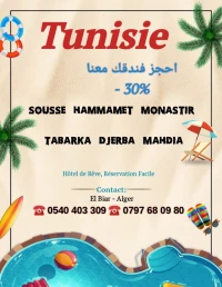 Tunisie تونس 2025
