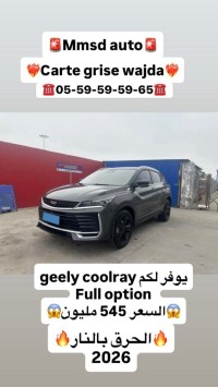 Geely Coolray 2026 thumbnail 2