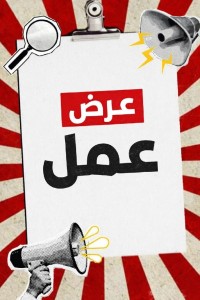 تجاري-و-تسويق-عرض-عمل-باب-الزوار-الجزائر
