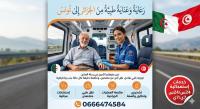 طب-و-صحة-رعايتكم-حدودها-السماء-وتغطيتها-العلمة-سطيف-الجزائر
