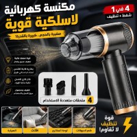 تنظيف-و-صيانة-مكنسة-لاسلكية-محمولة-للسيارة-والمنزل-عين-تڨورايت-تيبازة-الجزائر