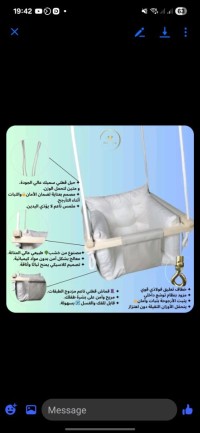 outdoor-toys-كرسي-أرجوحة-للأطفال-بتصميم-عصري-ومريح-guerrouaou-blida-algeria