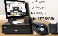 LOGICIEL DE GESTION COMMERCIAL 