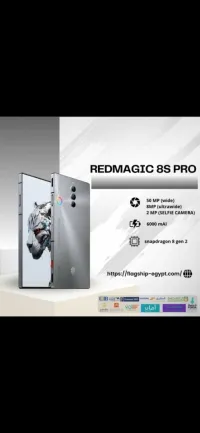 RedMagic 8S Pro (12/256) globale platinium
