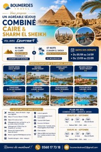 رحلة-سياحية-combine-le-caire-ssh-بومرداس-الجزائر