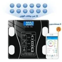 الميزان الذكي الالكتروني Balance intelligente électronique
