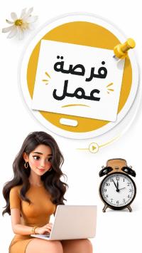 تجارة-و-مبيعات-مطلوب-بائعين-بائعات-للعمل-في-مجال-التجارة-وهران-الجزائر