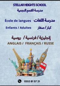 Cours de langue étrangère