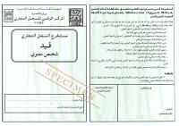 محاسبة-و-اقتصاد-تسوية-وضعية-ضرائب-كل-الادارات-بئر-خادم-الجزائر