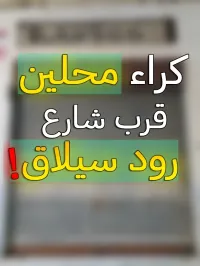 Location Local Setif Setif