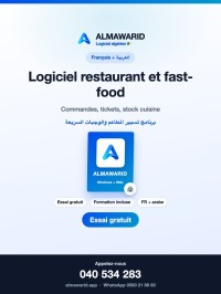 برامج-و-اشتراكات-logiciel-restaurant-qui-marche-sans-internet-البليدة-تلمسان-الجزائر-وسط-سيدي-بلعباس-وهران