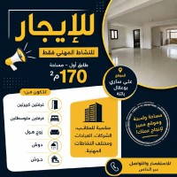 commercial-rent-batna-algeria