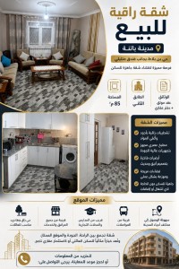 شقة-بيع-3-غرف-باتنة-الجزائر