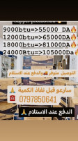 تدفئة-تكييف-الهواء-promotion-climatiseur-midea-9000btu-12000-18000-النعامة-الجزائر