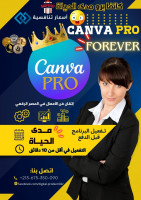 applications-logiciels-canva-pro-مدى-الحياة-merahna-souk-ahras-algerie