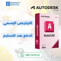 AUTODESK AUTOCAD 