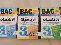 كتب-و-مجلات-livres-bac-بئر-الجير-وهران-الجزائر