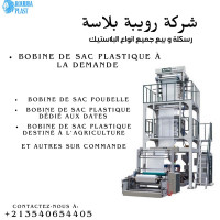 batiment-construction-bobine-de-sac-plastique-boudouaou-boumerdes-algerie