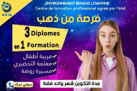 ecoles-formations-formation-educatrice-de-creches-el-biar-alger-algerie