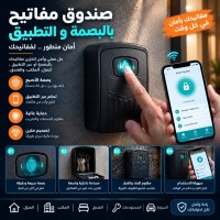 آخر-key-box-الجزائر-وسط