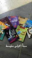 livres-magazines-livre-programme-algerien-et-francais-souidania-alger-algerie