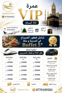 حج-و-عمرة-omra-vip-10-jours-5-القبة-الجزائر
