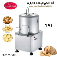 آلة تقشير البطاطا التجارية (Machine A Éplucher Les Pommes De Terre)