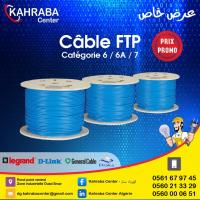 autre-cable-reseau-ftp-cat6-et-cat6a-oued-smar-alger-algerie