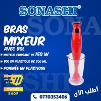 robots-mixeurs-batteurs-bras-mixeur-a-main-avec-bol-700ml-ksar-boukhari-medea-algerie