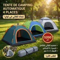 آخر-tente-camping-automatique-البليدة-الجزائر