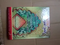 كتب دينية
