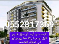 terrain-cherche-achat-alger-centre-algerie