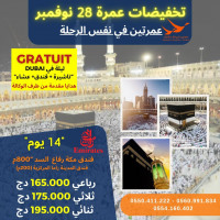 hadj-omra-mega-promo-draria-alger-algerie