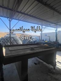 صناعة-و-تصنيع-طابة-cnc-تيبرقنت-ميلة-الجزائر