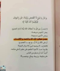 كتاب رسائل من القرآن