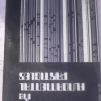 THE FUNDAMENTAL PARTICLES