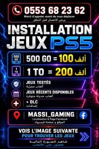 ألعاب-فيديو-installation-jeux-dial-ps5-flashee-flash-dlc-الرغاية-الجزائر
