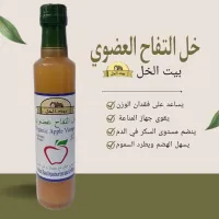 Vinaigre de pomme organique 