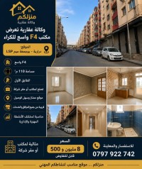 شقة-كراء-4-غرف-الجزائر-درارية