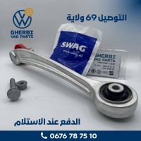 التعليق-والتوجيه-bras-de-suspension-superieur-avant-gauche-audi-q5-8e0407505a-vw-seat-skoda-جسر-قسنطينة-الجزائر