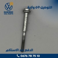 المحرك-و-علبة-السرعة-vis-de-fixation-support-injecteur-m6x88x32-wht004739-vw-audi-seat-skoda-جسر-قسنطينة-الجزائر