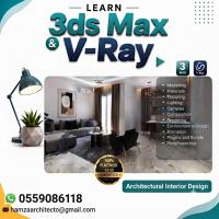 مدارس-و-تكوين-formation-3d-design-interieur-باب-الزوار-الجزائر