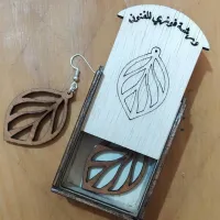 أقراط خشبية أنيقة، مصنوعة بخشب الزان "آتر"
