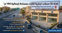 commercial-rent-boumerdes-tidjelabine-algeria