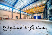 hangar-location-alger-oued-smar-algerie