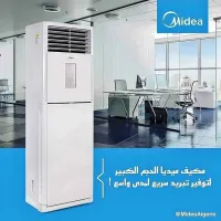 Climatiseur Midea Armoire  50.000 BTU-220V |  قوة تبريد عالية واسعة  النطاق