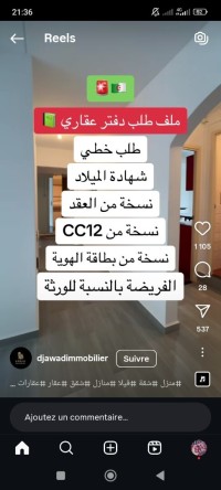 قانون-geometre-expert-foncier-عين-البية-وهران-الجزائر