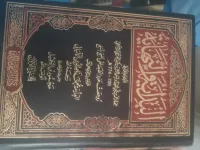 كتاب البداية والنهاية