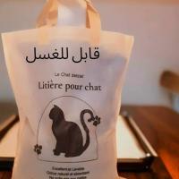 accessoire-pour-animaux-litiere-chat-lavable-alger-centre-algerie